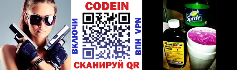 Кодеин напиток Lean (лин)  Купить где  Соликамск 
