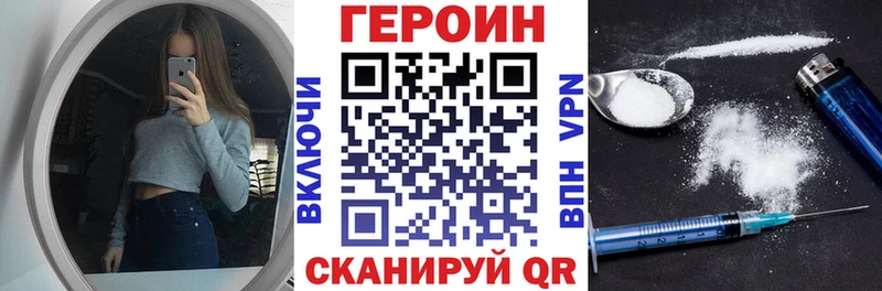 Купить закладки  Соликамск  ГЕРОИН хмурый 